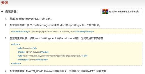 maven环境安装 保姆式教学安装