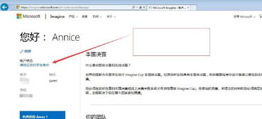 使用教育网邮箱学生验证microsoft imagine 微软开发者 获取window server 2016正版密钥教程